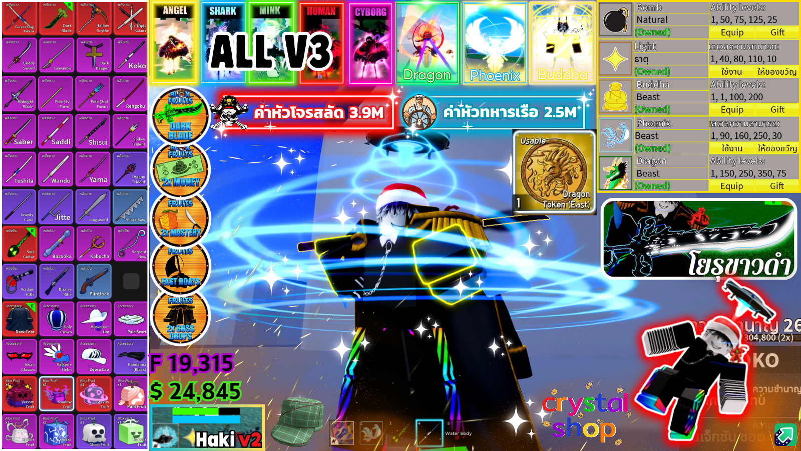 [Blox Fruits] Lv.2550 | Tokenมังกรจีน+ฟินิก+พระ+แสงถาวร! | พาสขาดหาผล | โค้ดUFO | หมัดGOD+โยรุขาว | 5เผ่าV3 | ไอดีไม่สะอาด 